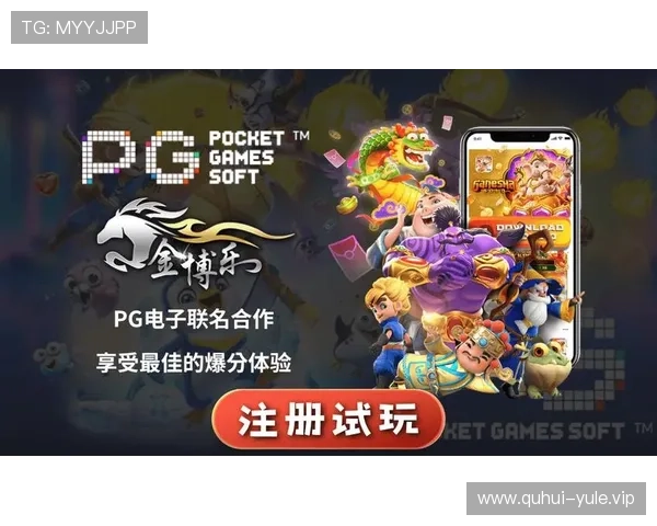 PG猿宇宙电子手机版娱乐引领移动游戏新潮流，带来创新玩法和丰富内容满足多样化娱乐需求
